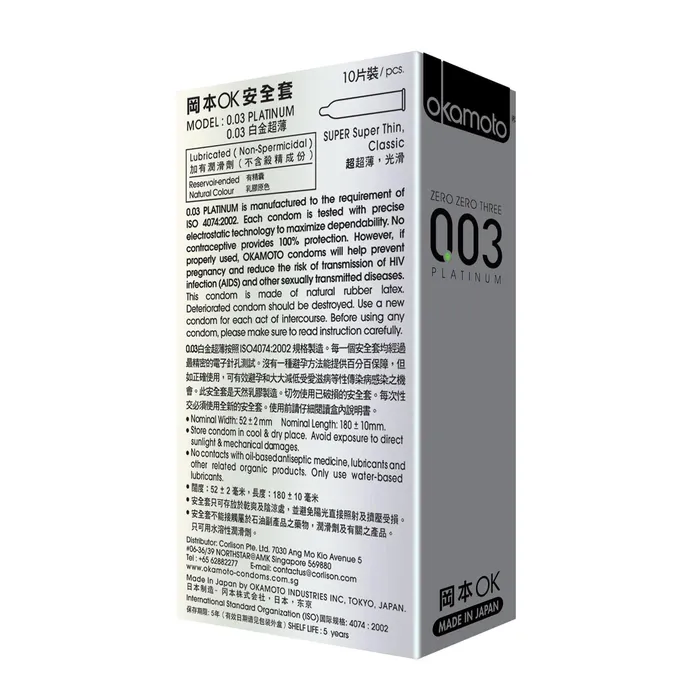 Okamoto 003 Platinum Condoms Okamoto Male Sex Toys